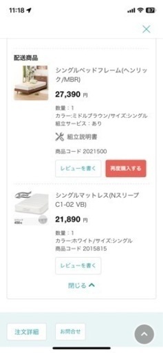 シングルベット