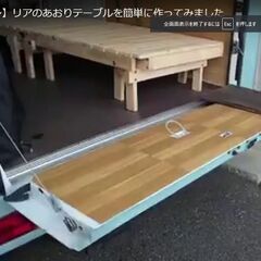 ★車中泊もできるスライドベッド180[NK-2071]★中居木工★取りに来ていただける方限定★の画像