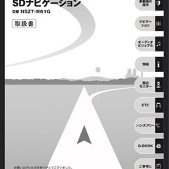 値下げ 　トヨタ純正ナビ　フルセグ
