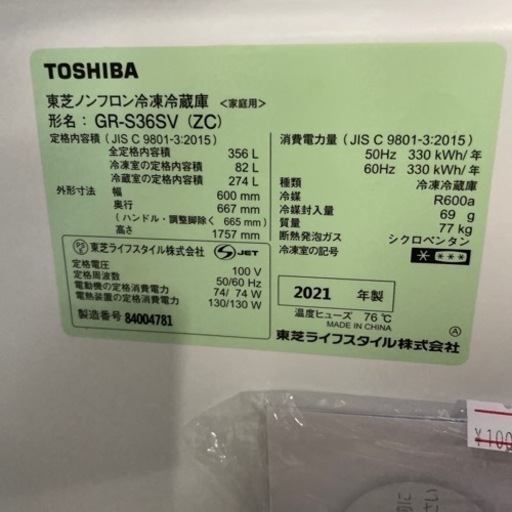 家電 キッチン家電 冷蔵庫