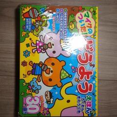 本/CD/DVD 絵本