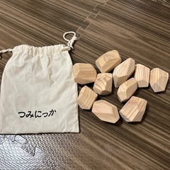 つみき　知育玩具　つみにっか