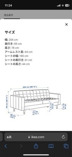 値下げ IKEA
 LANDSKRONA ランズクローナ　定価15万　家具 ソファ 3人掛けソファ