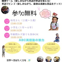 英語の楽しいイベント
