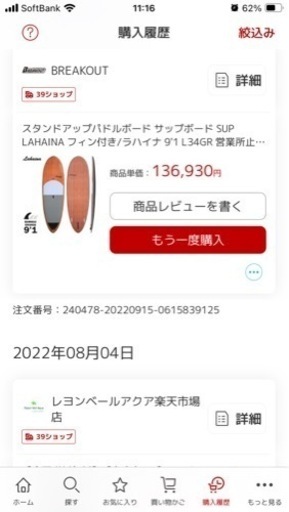 スタンドアップパドルボード サップボード SUP LAHAINA フィン付き/ラハイナ 9'1 L34GR