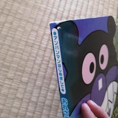 ばいきんまん　幼児絵本の画像