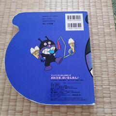 ばいきんまん　幼児絵本の画像