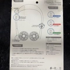 新品未使用品　首かけハンズフリー扇風機🌪️の画像