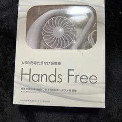 新品未使用品　首かけハンズフリー扇風機🌪️