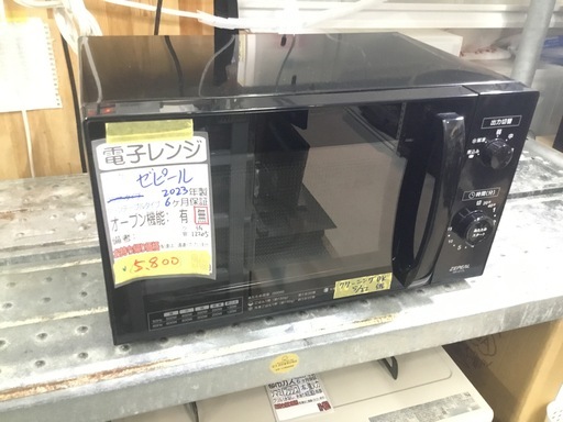 【ゼピール】電子レンジ★2023年製　クリーニング済/6ヶ月保証付　管理番号12205
