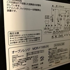 山善　家電 キッチン家電 オーブンレンジの画像