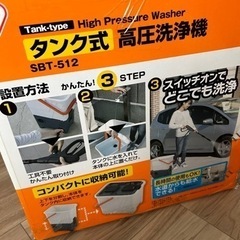 高圧洗浄機　アイリスオーヤマ　SBT-512