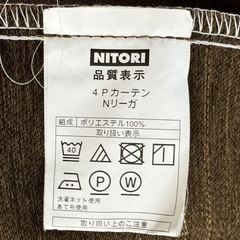ニトリ カーテン4枚セット(丈175cm)の画像