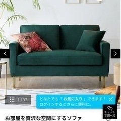 家具 ソファ 3人掛けソファの画像