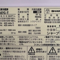 🔵中型 大型冷蔵庫74 SHARP 2017年製【271ℓ冷凍室大きめ】大阪府内 配達設置無料 保管場所での引取は【3000円値引き】します