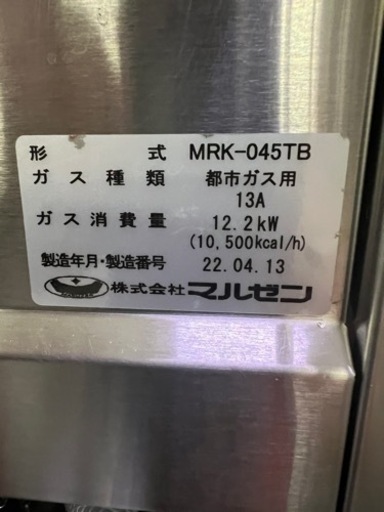 マルゼン卓上型ラーメン釜