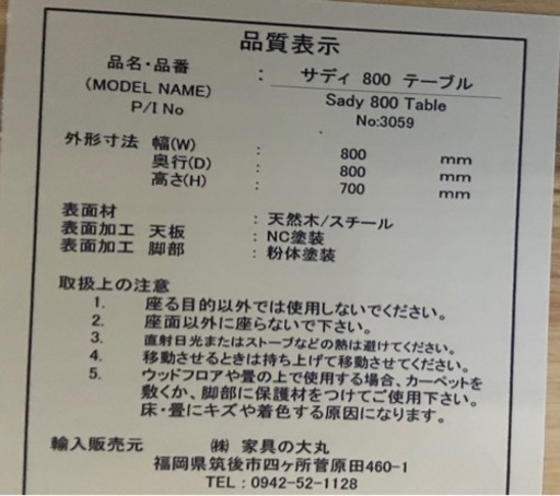 ［取引確定］２人用　ダイニングテーブル＆いす　2脚
