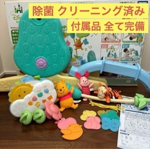 タカラトミー ディズニー くまのプーさん えらべる回転6WAY ジムにへんしん
