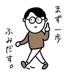 人生を豊かに愉しく生きるための考え方・動き方✊🏻