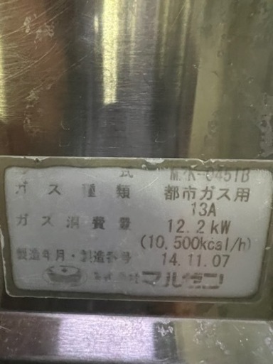 マルゼン卓上型ゆで麺機