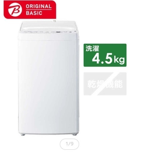 ORIGINALBASIC　全自動洗濯機 洗濯4.5kg　BW-45A-W ホワイト