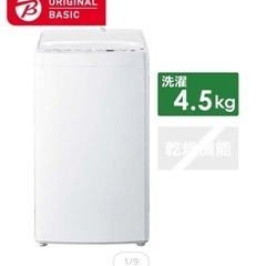 ORIGINALBASIC　全自動洗濯機 洗濯4.5kg　BW-45A-W ホワイト