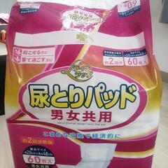 尿とりパッド