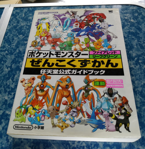 📓GBA攻略本 📓ポケットモンスターﾌｧｲｱﾚｯﾄﾞ&ﾘｰﾌｸﾞﾘｰﾝ ぜんこくず