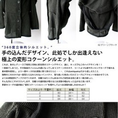 完売品！アンティカ　変形　コクーンカーディガンの画像