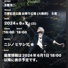 6/2本日　玉置浩二　万博公園