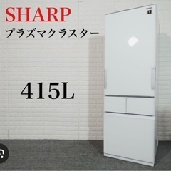 6/21(金)or6/22(土)引き取り希望【美品】SHARP シャープ415L