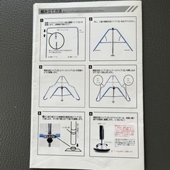 折りたたみ鉄棒とプレイマットのセットの画像
