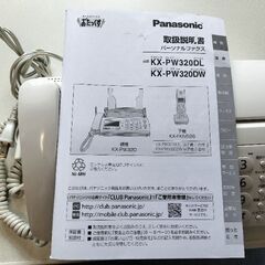 固定電話、ＦＡＸもらってください(商談中)