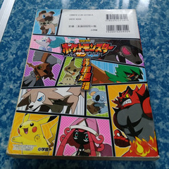 📓3DS攻略本  📓ポケットモンスター サン･ムーン 世界最速攻略ガイドの画像