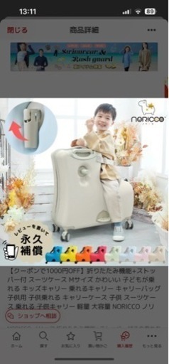 子供用品 ベビー用品 おもちゃ