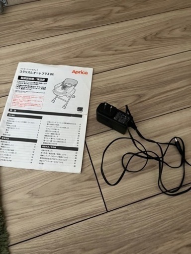 アップリカ ユラリズム オートプラスDX 電動スイング ハイローチェア
