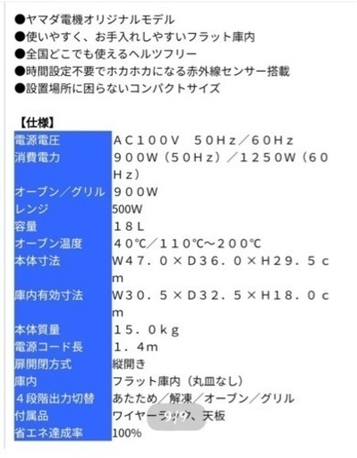 家電 キッチン家電 オーブンレンジ