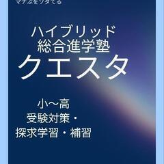 【相互プロモ】【被リンク獲得】福井県嶺北地方　相互紹介記事・相互リンク