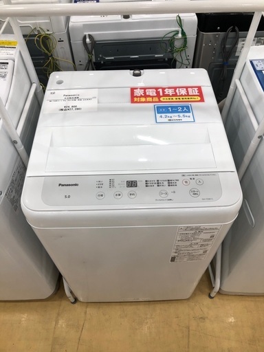 【1年間動作保証付き】Panasonic洗濯機　5.0kg 2021年製