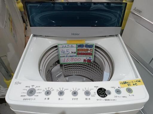 配送可【ハイアール】4.5K洗濯機★2021年製　分解クリーニング済/6ヶ月保証付　管理番号10206