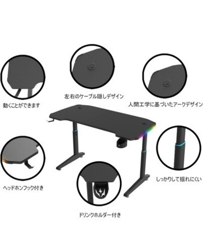 KANEXT 昇降式ゲーミングデスク LED付き　新品未開封