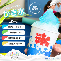 【城陽】子育てカフェ SORA Kids Cafe OPEN☆の画像