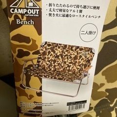 アウトドア チェア 　　　の画像