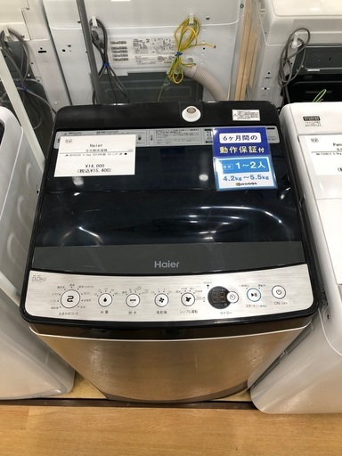 【半年間動作保証付き】Haier 洗濯機5.5kg 2019年製
