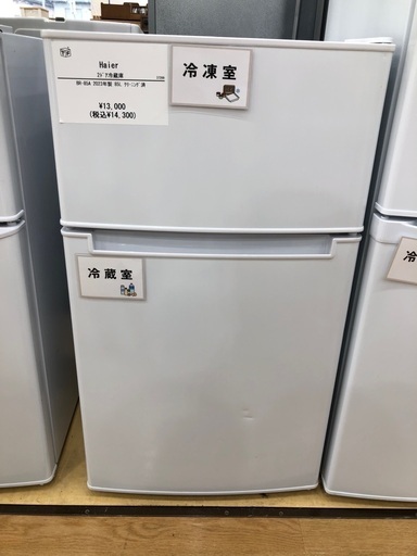 【半年間動作保証付き】2ドア冷蔵庫　85L 2023年製