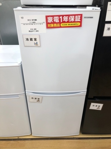【1年間動作保証付き】2ドア冷蔵庫　142L 2021年製