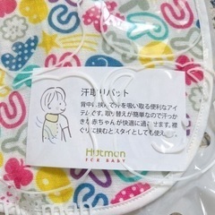 未使用！未開封！ホットマン　スタイ　汗取りパットの画像