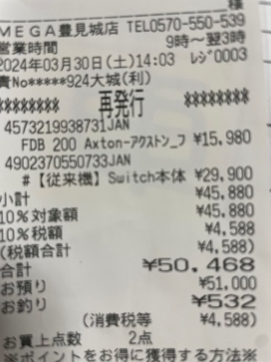新品未使用　自転車折りたたみ20型黒　トレーディア
