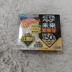 どこでもベープ未来(新品未使用未開封)
