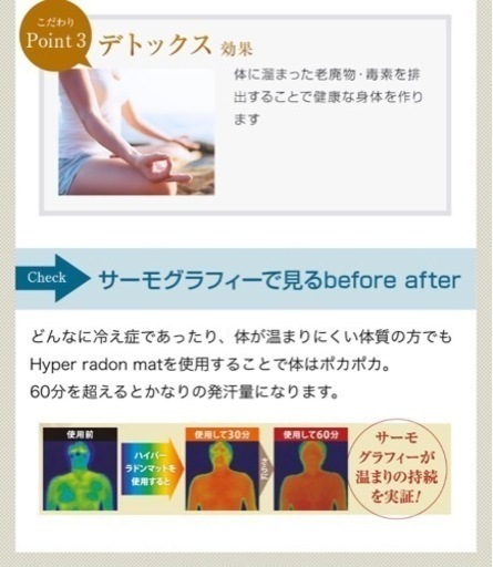エステサロン  ヒートマット   ハイパーナイフ ハイパーラドンマット
